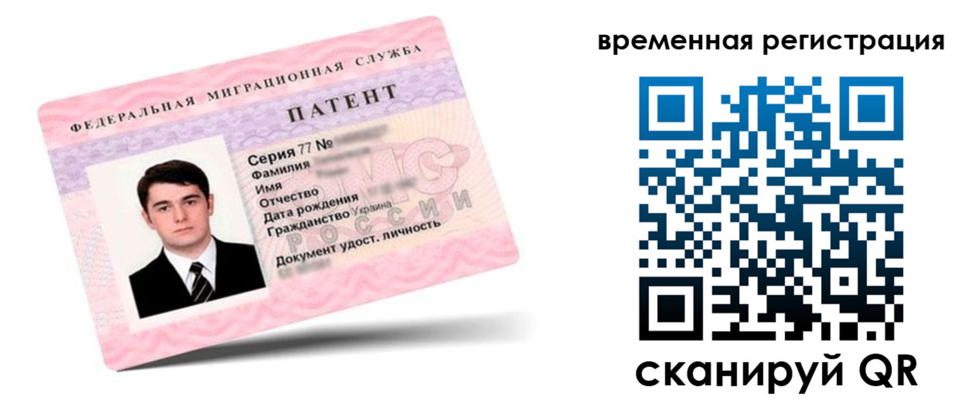 временная регистрация 2025 в Копейске