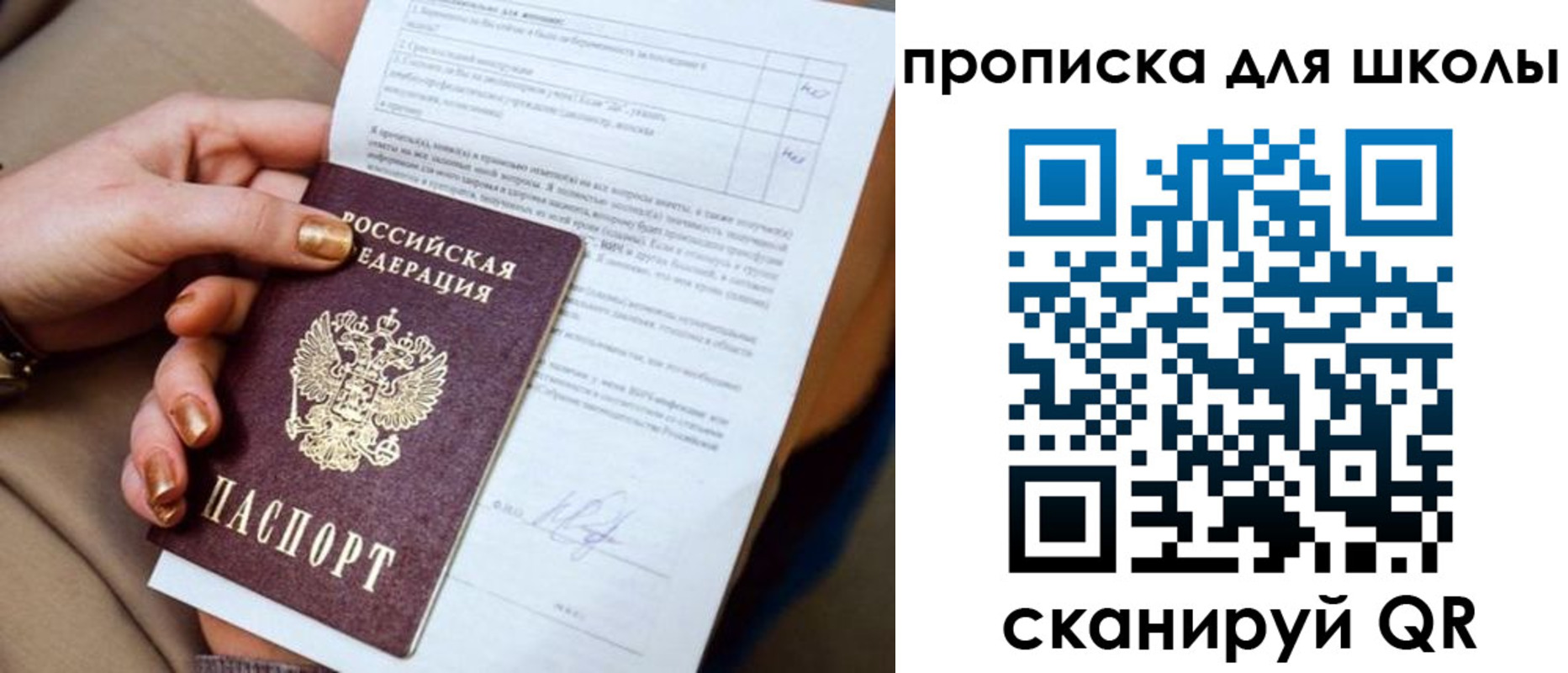 временная регистрация для всех в Копейске